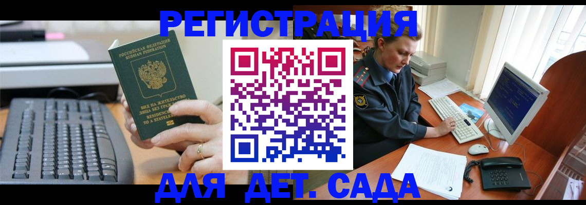временная регистрация для всех в Прокопьевске