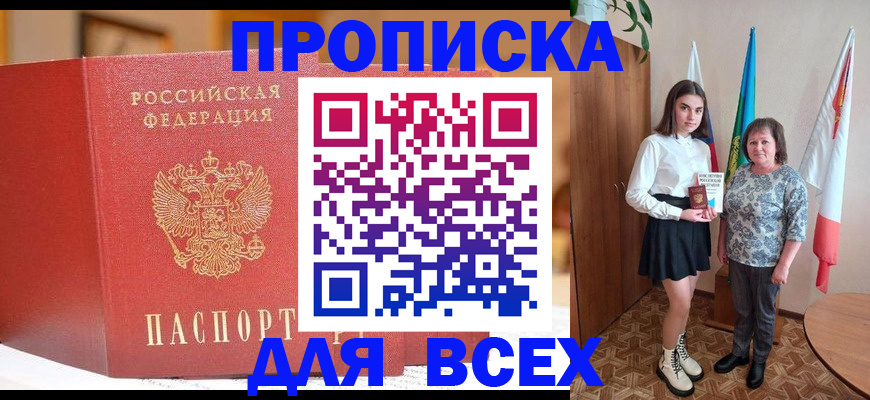 регистрация для дет. сада в Прокопьевске