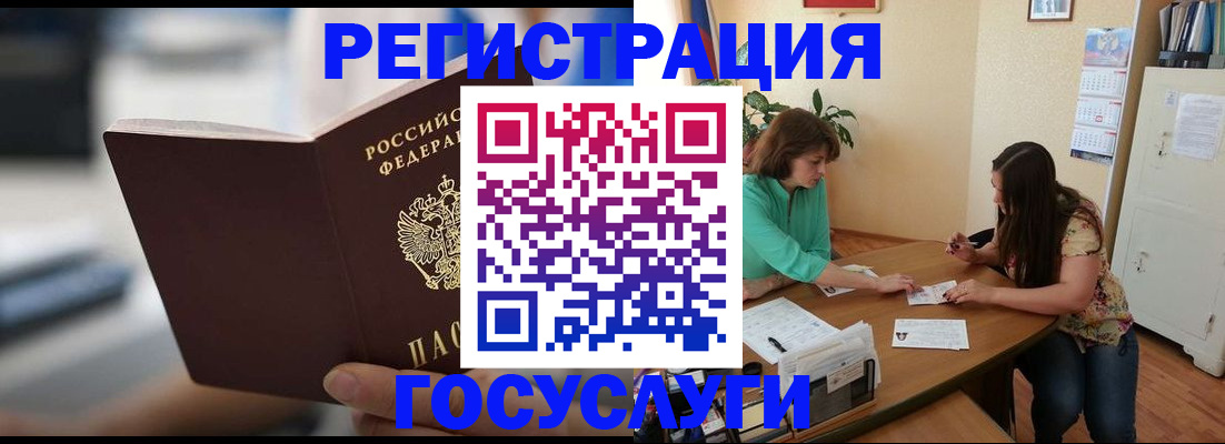 временная регистрация госуслуги в Прокопьевске