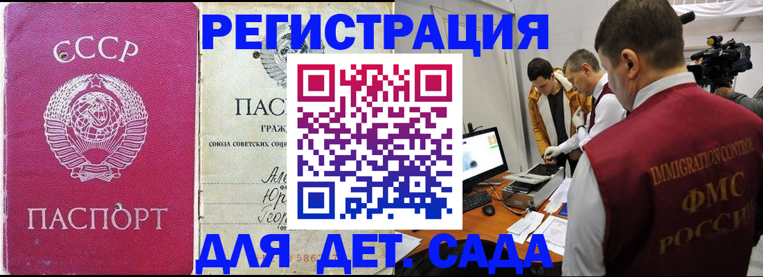 временная прописка в Прокопьевске