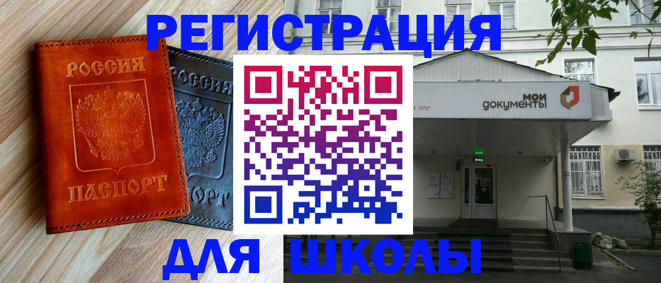 прописка паспорт в Прокопьевске